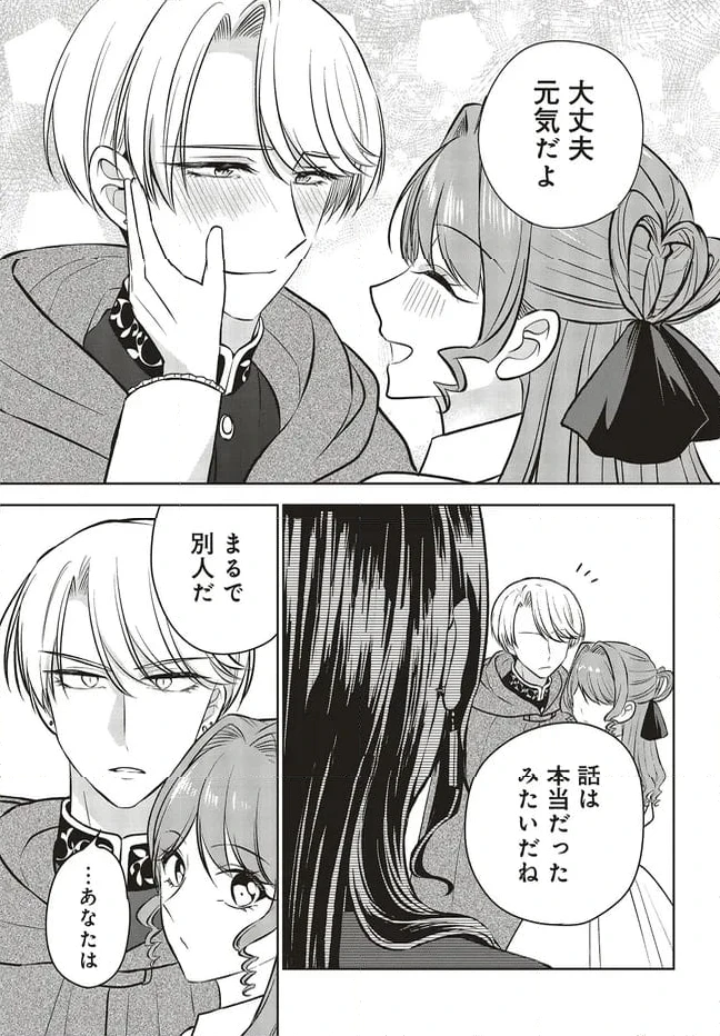 ページ 3 — 第16.2話