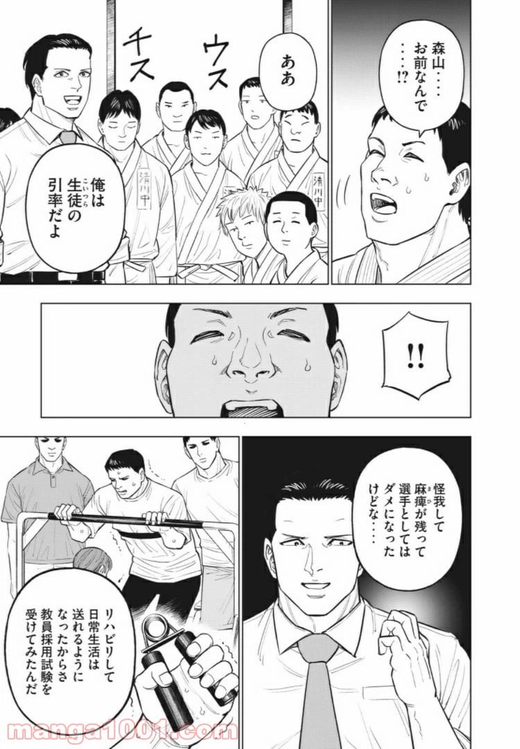 ページ 8 — 第36話