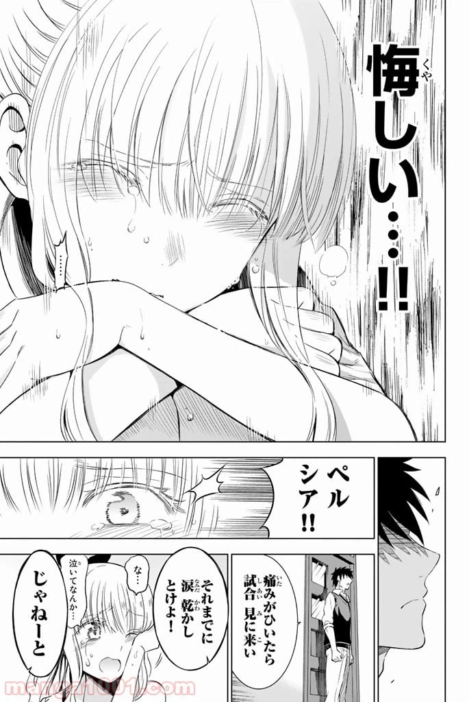 ページ 36 — 第10話