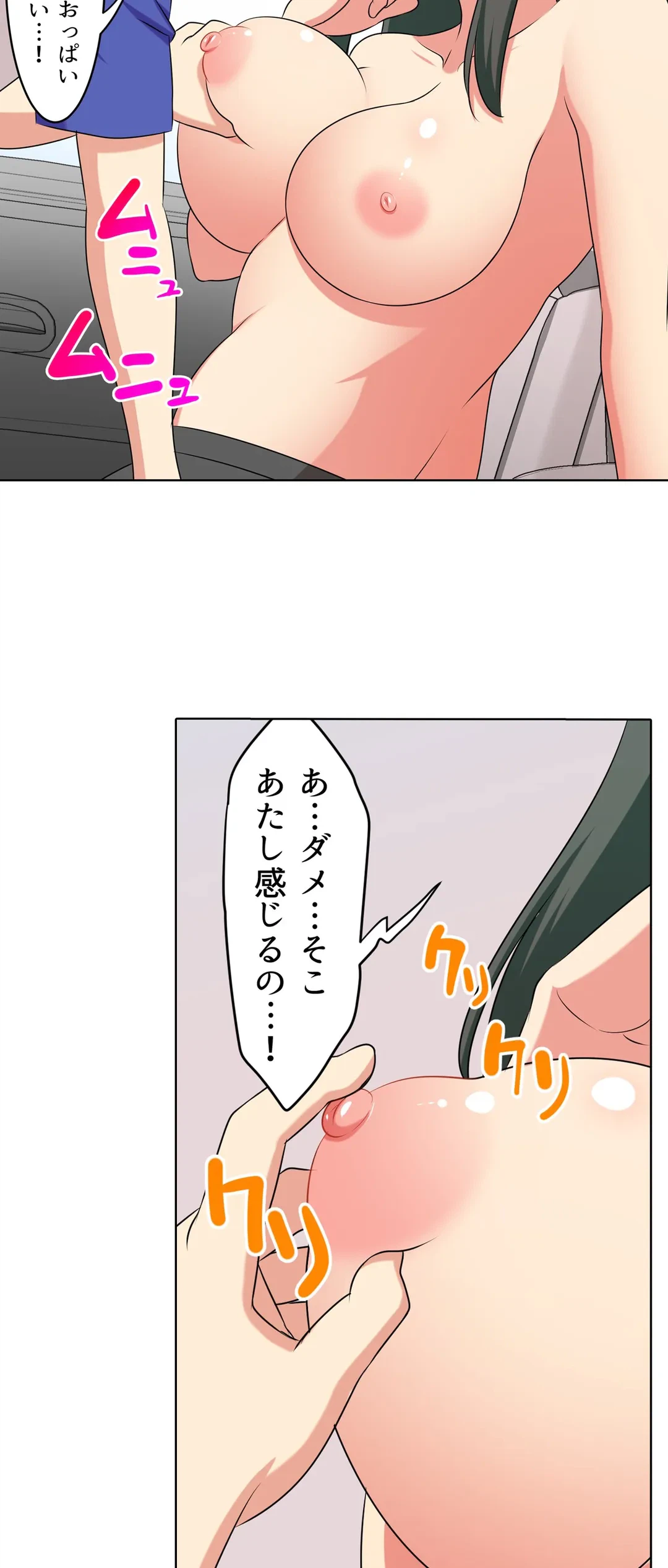 ページ 22 — 第58話