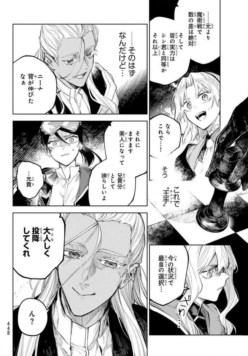 ページ 16 — 第7.1話