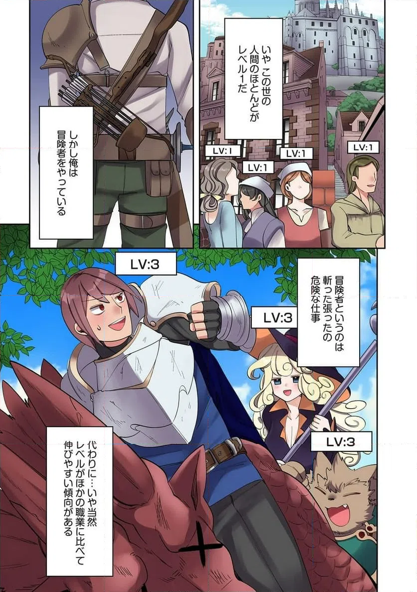 ページ 5 — 第2話