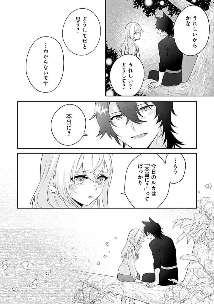 ページ 24 — 第20話