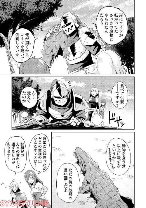 ページ 11 — 第4話