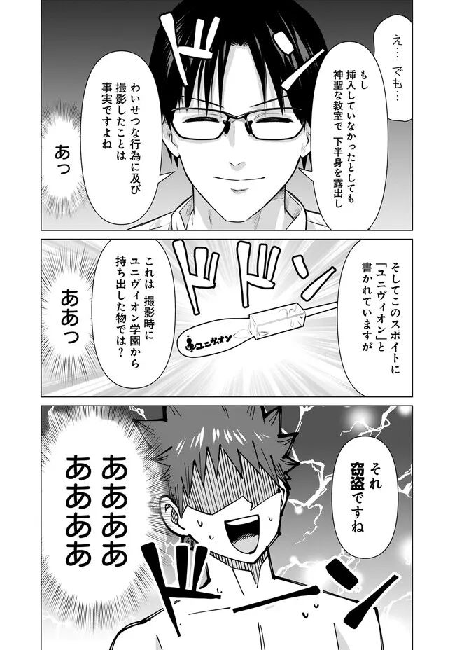 ページ 10 — 第23話
