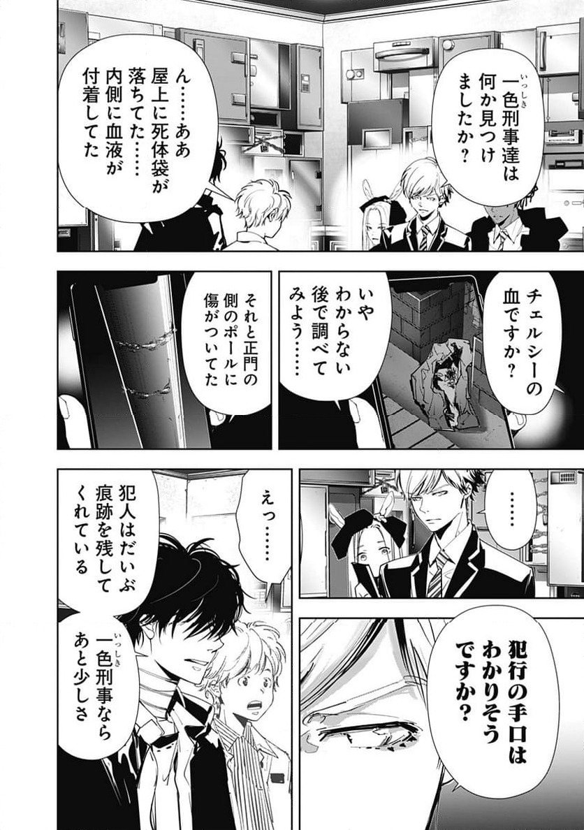 ページ 5 — 第109話