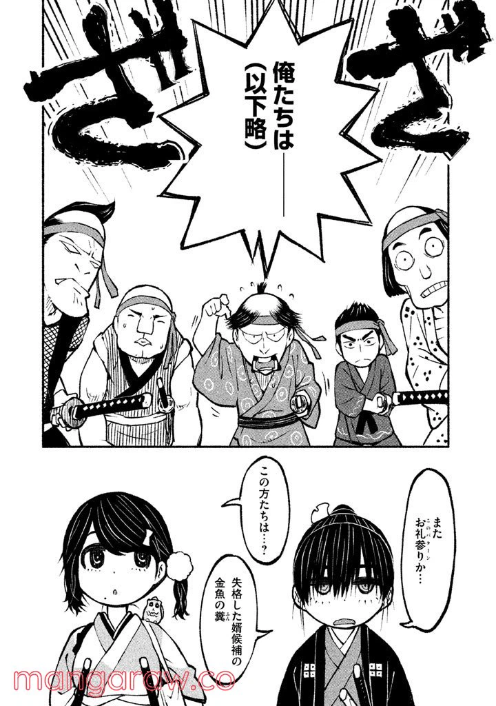 ページ 17 — 第10話