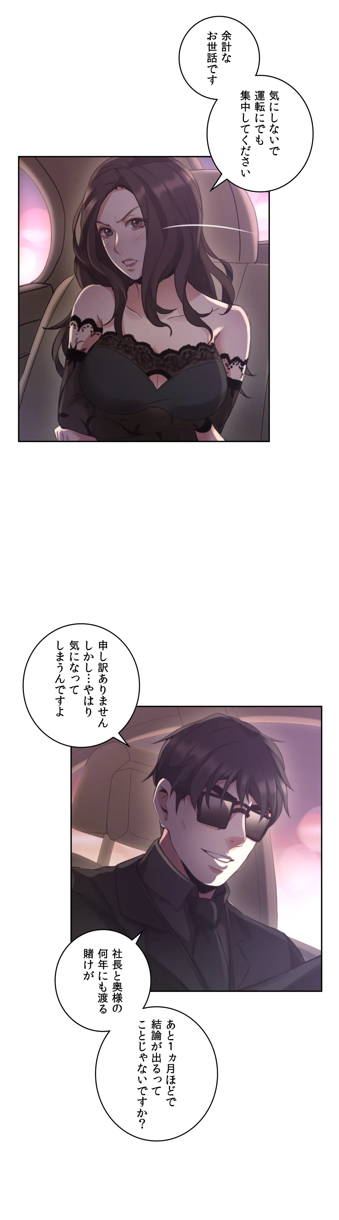 ページ 9 — 第14話