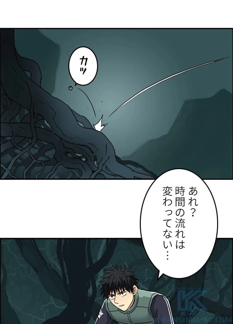 ページ 13 — 第165話