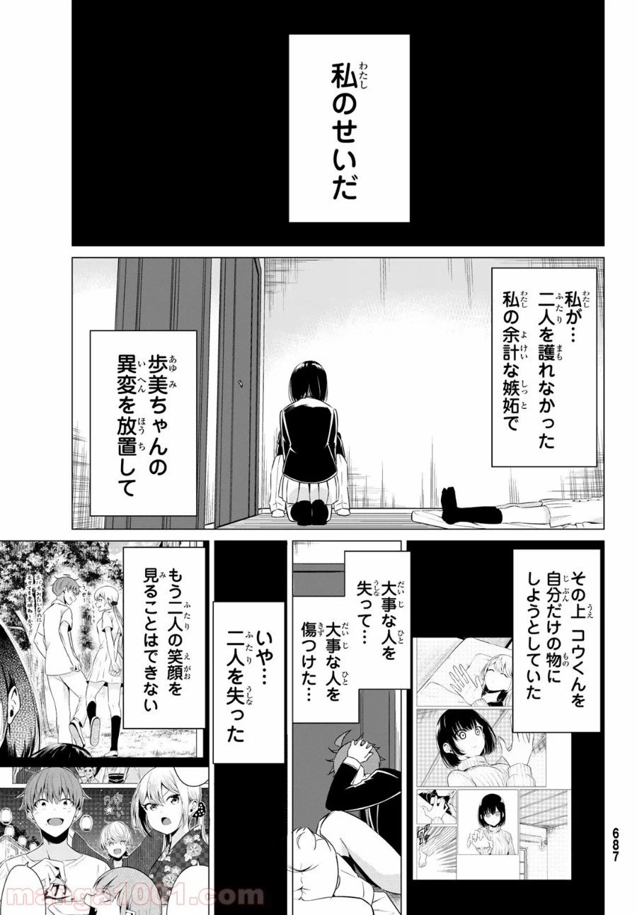 ページ 19 — 第36話