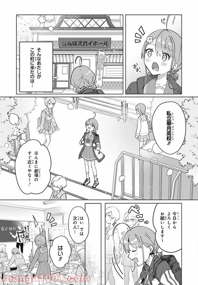 ページ 7 — 第1話