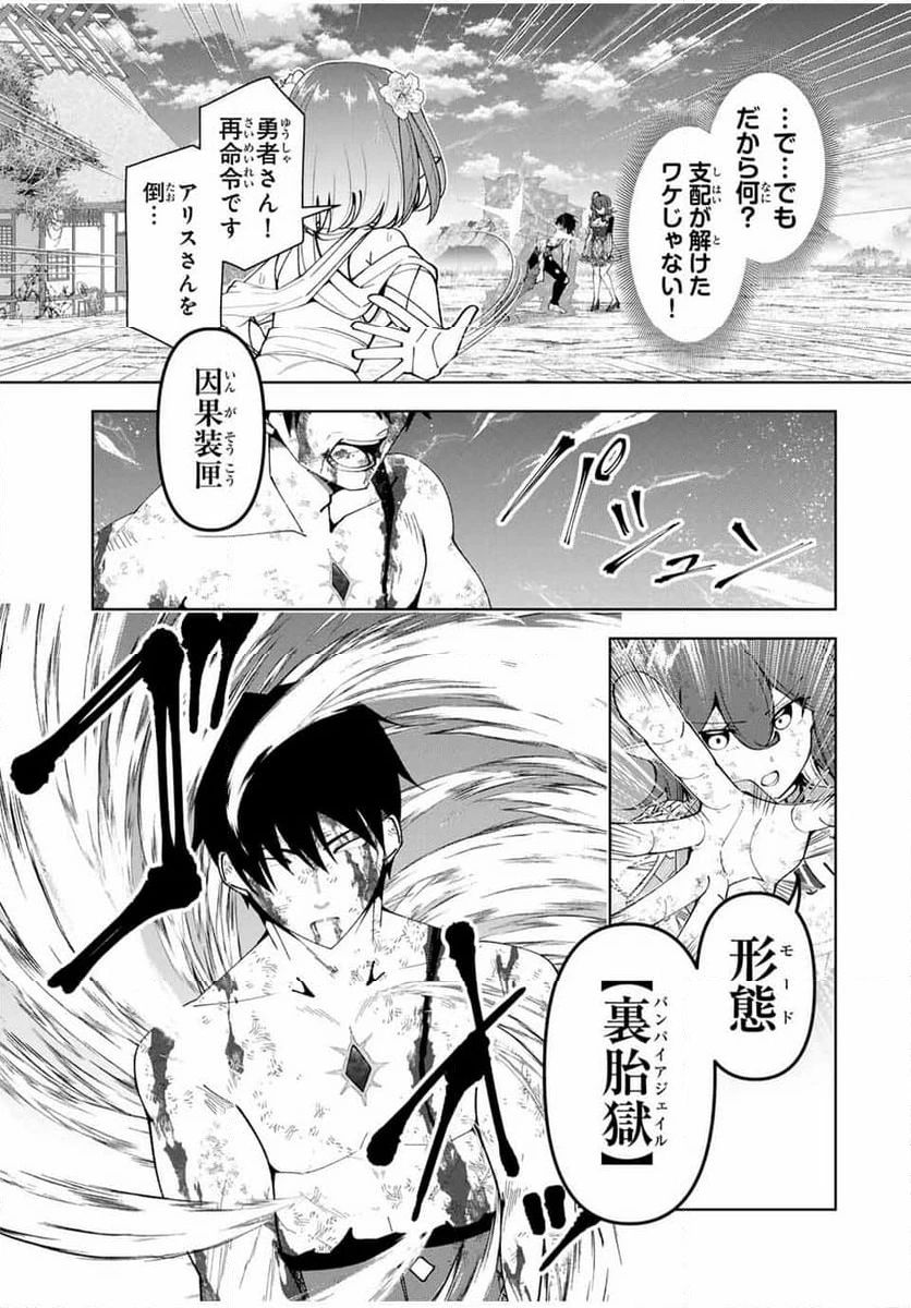 ページ 5 — 第71話