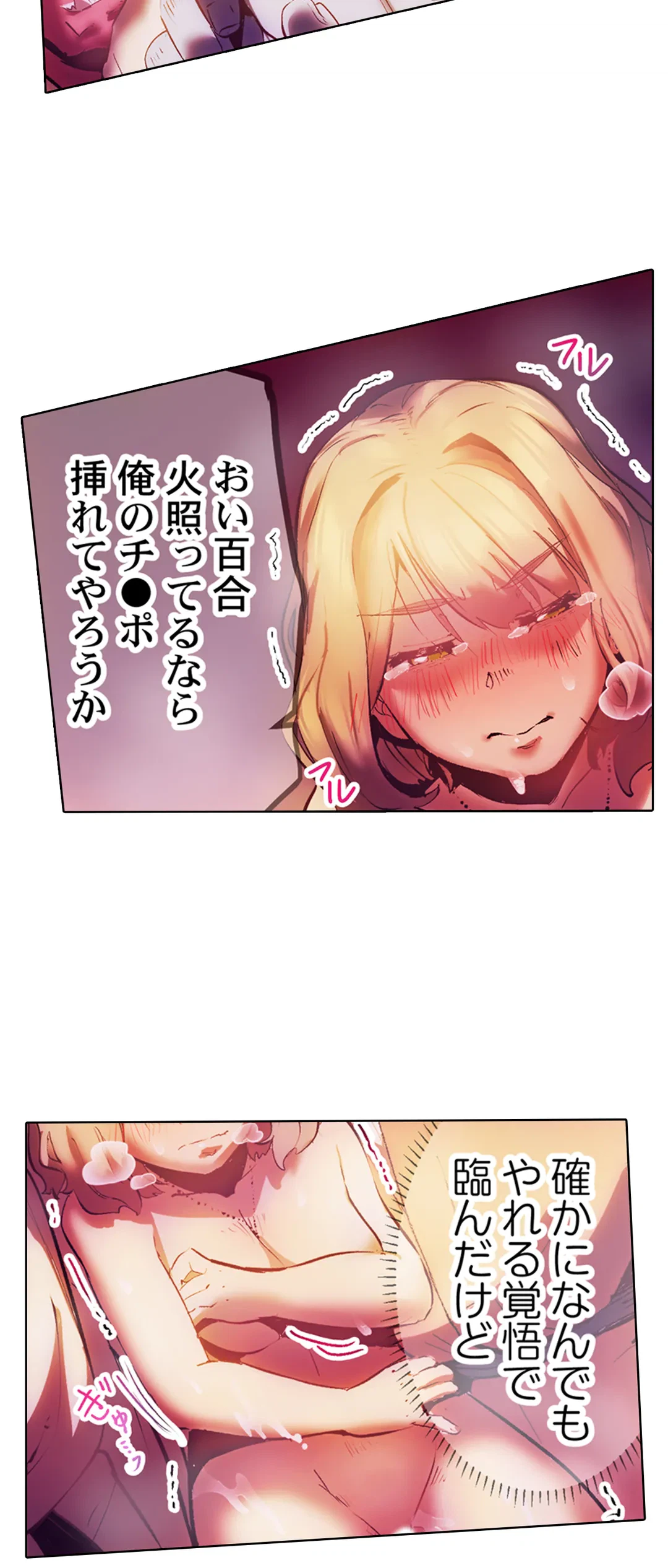 ページ 26 — 第29話