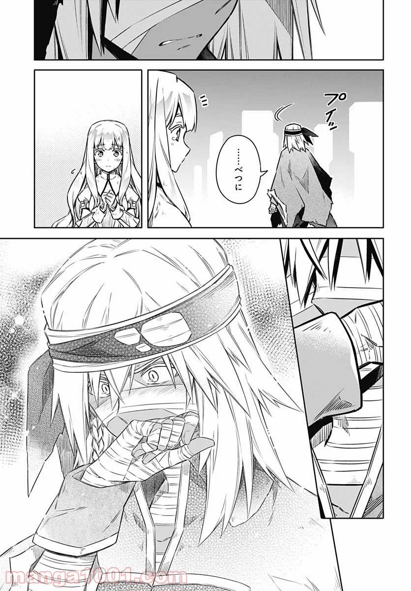 ページ 5 — 第48話
