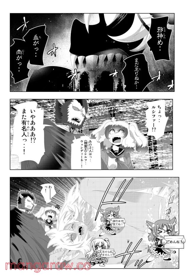 ページ 16 — 第118話