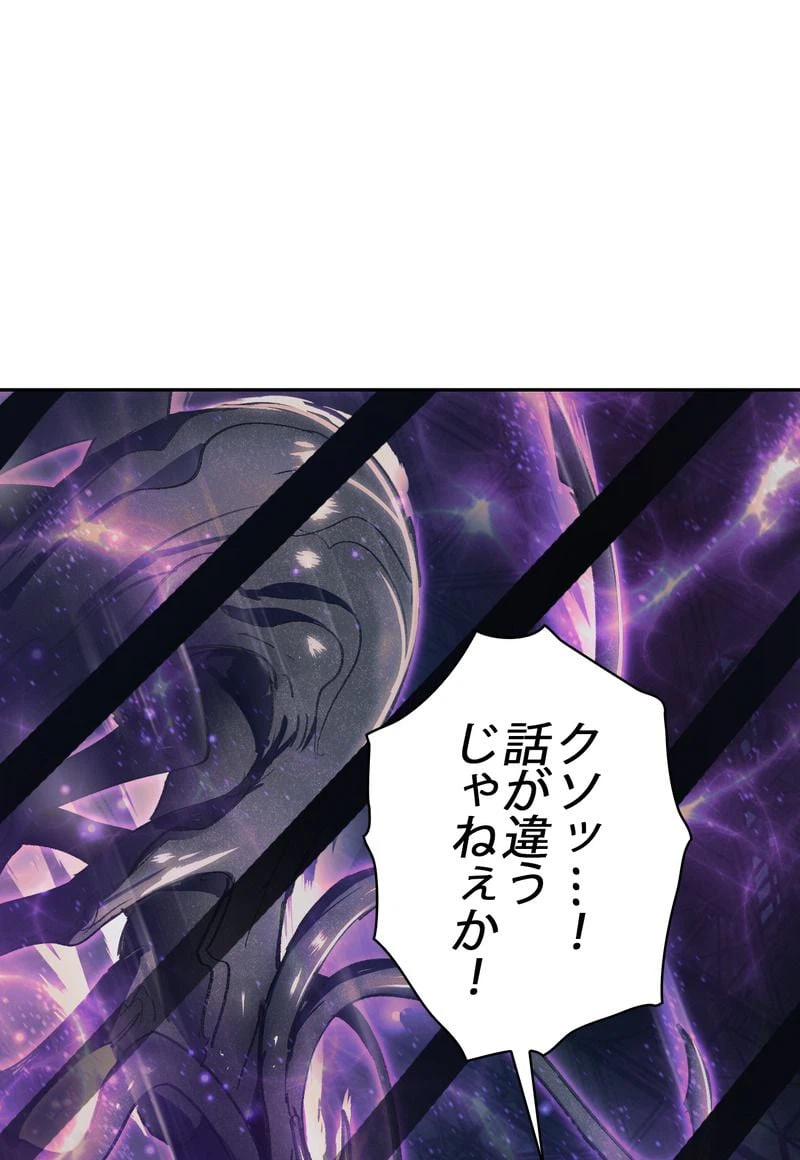 ページ 3 — 第38話