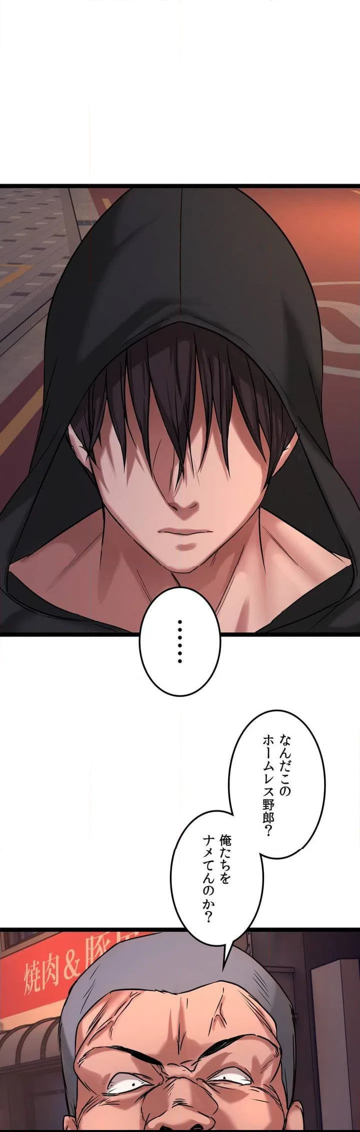 ページ 30 — 第1話