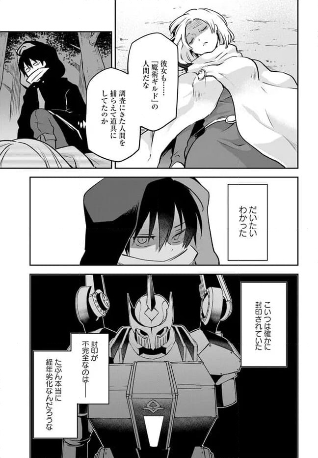 ページ 11 — 第35話