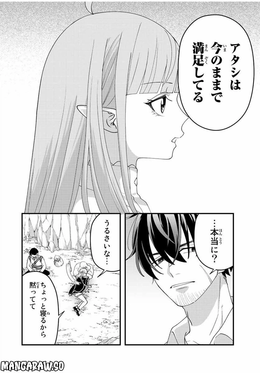ページ 16 — 第14話