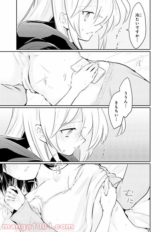 ページ 9 — 第4.1話