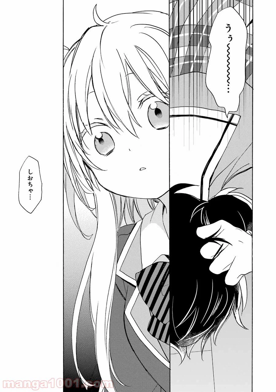 ページ 43 — 第9話