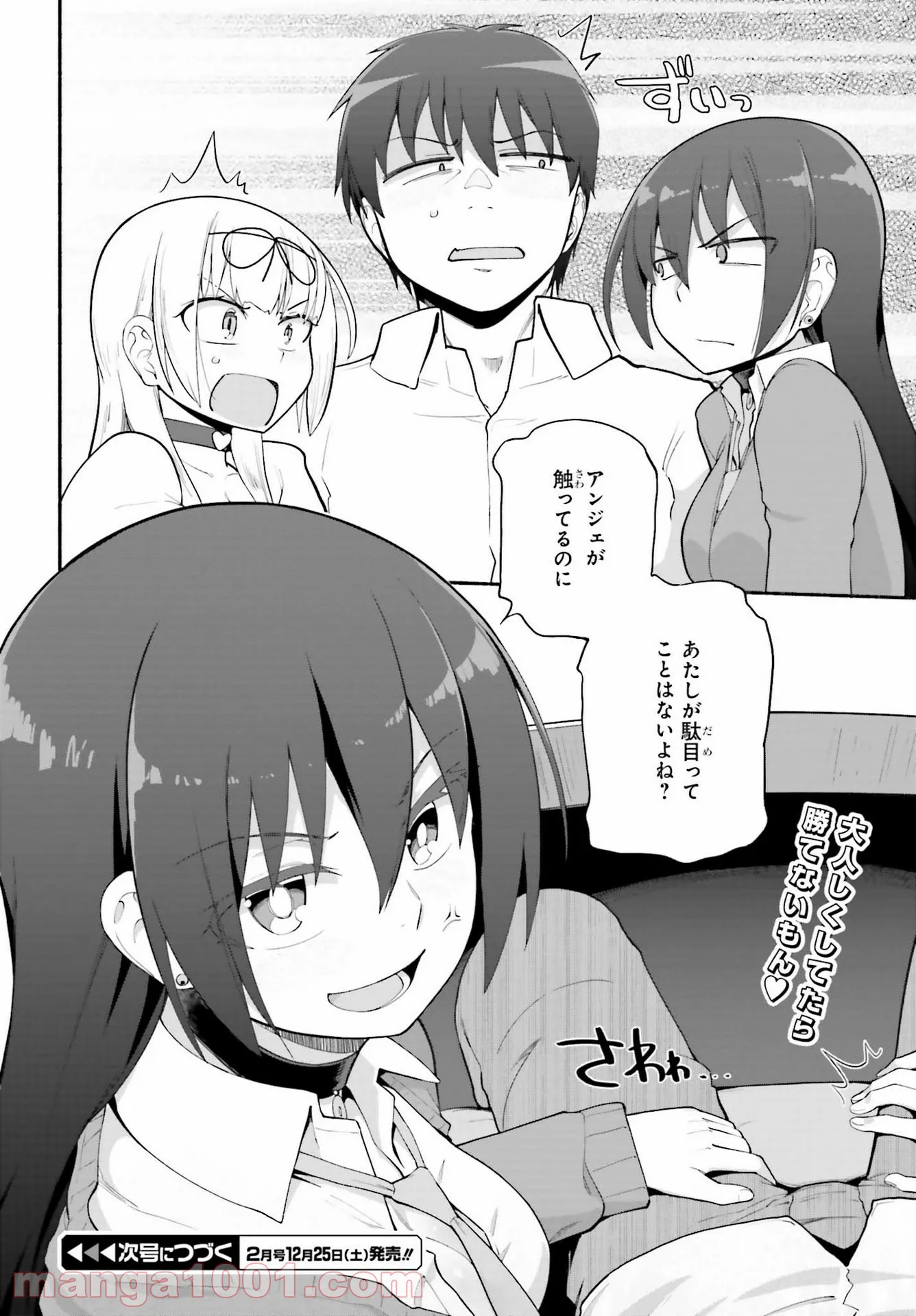 ページ 22 — 第26話
