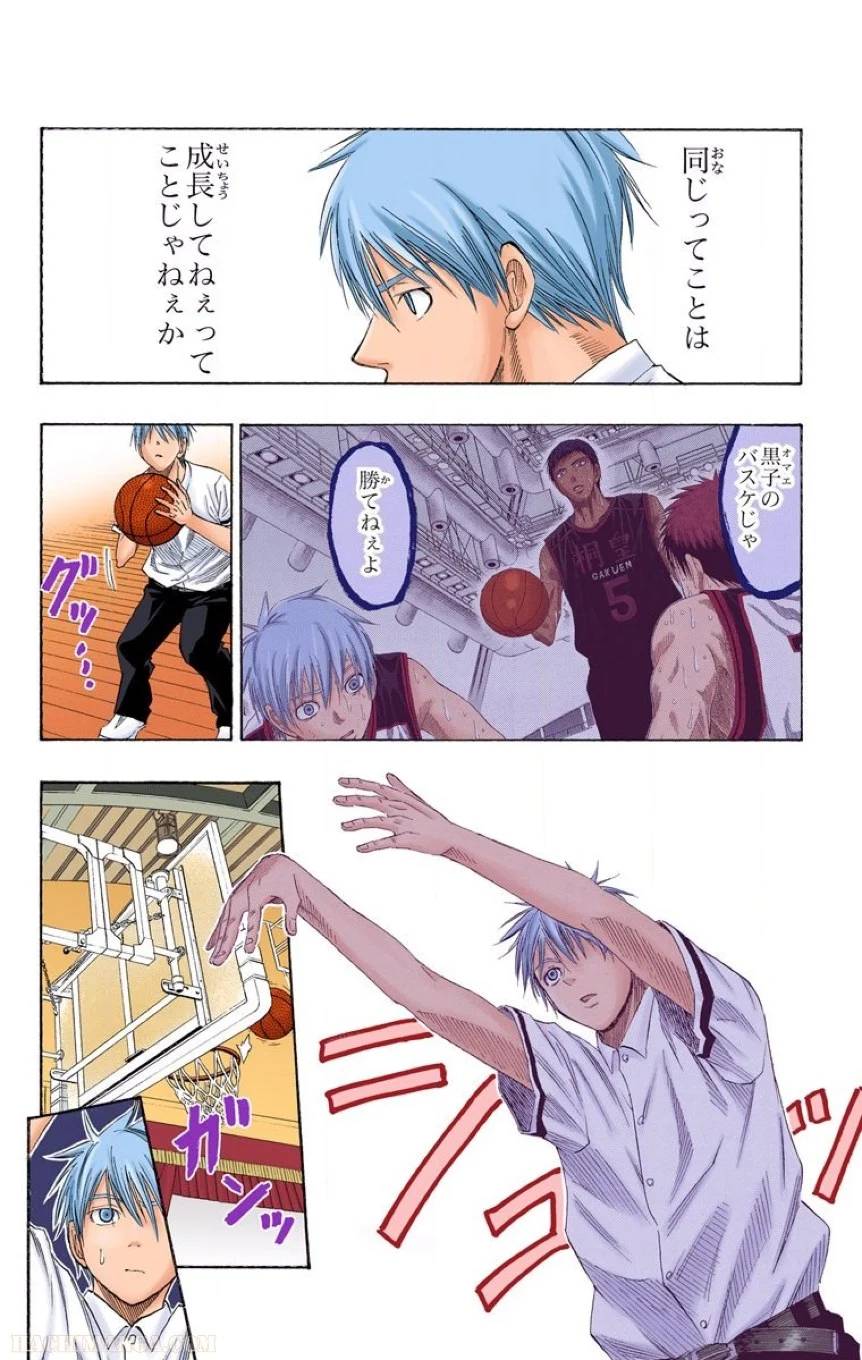ページ 22 — 第7話