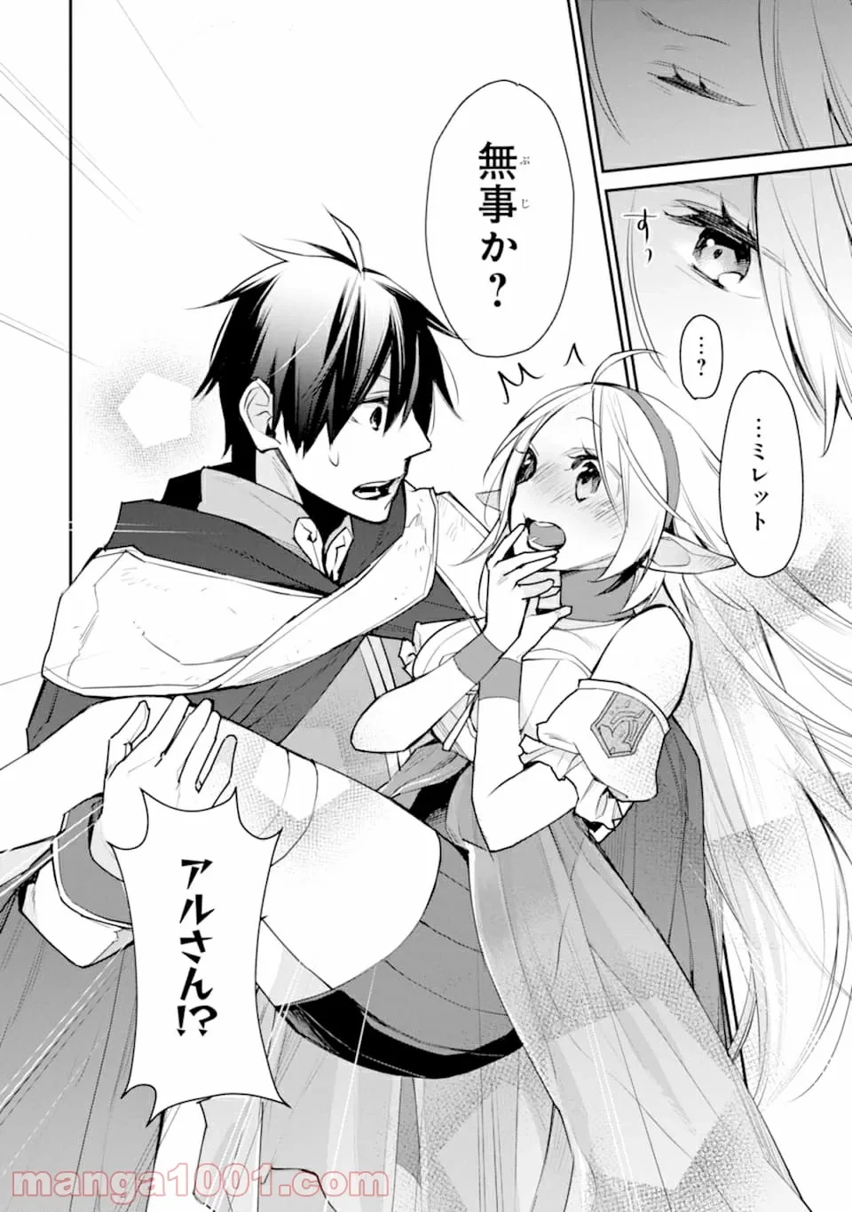 ページ 26 — 第16話