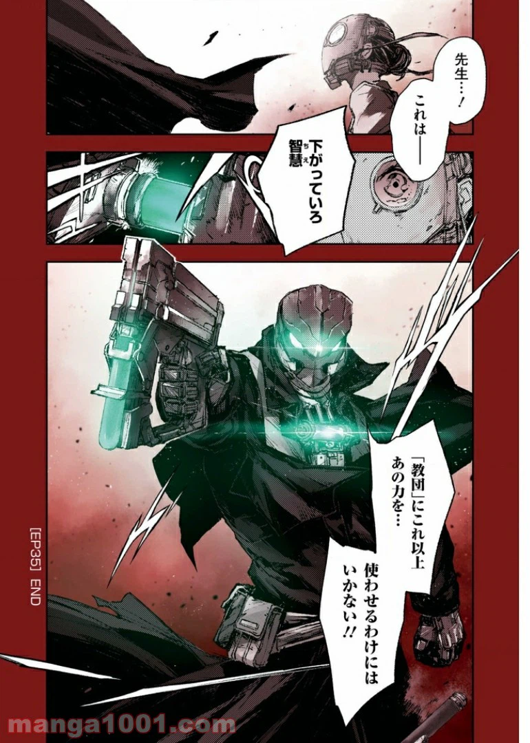 ページ 14 — 第35話