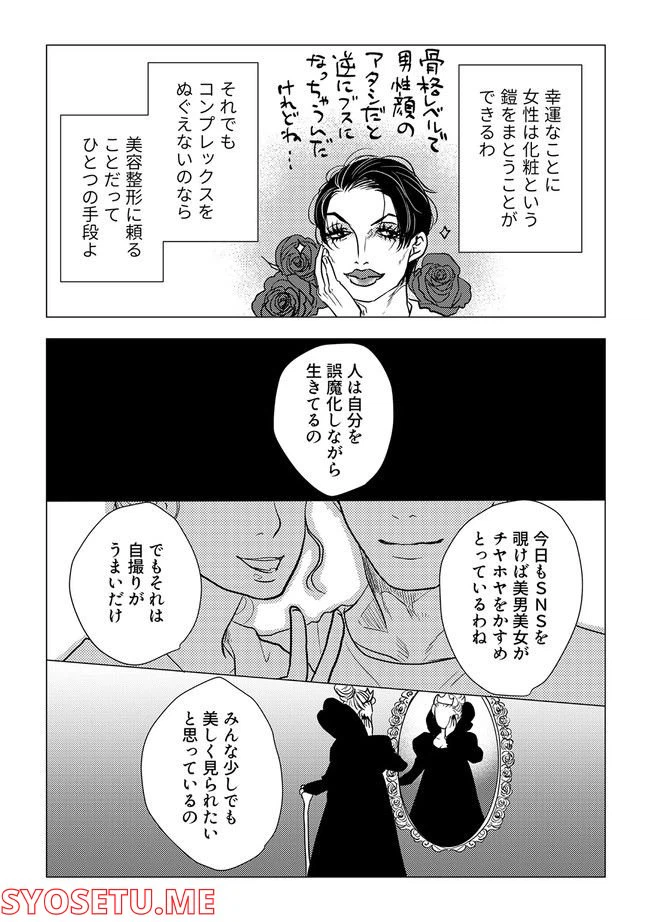 ページ 5 — 第1.3話