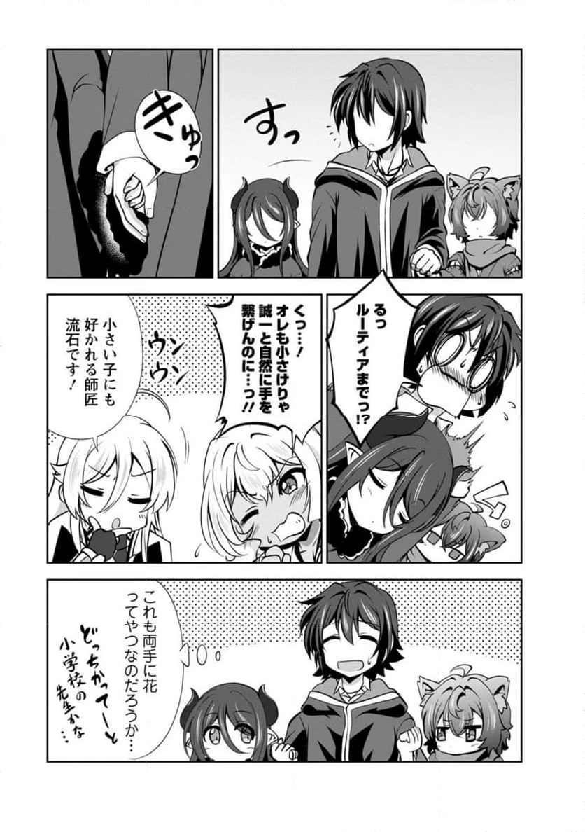 ページ 3 — 第56.1話