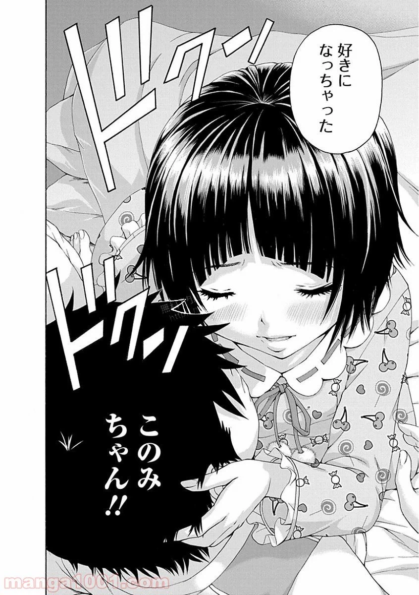 ページ 16 — 第75話