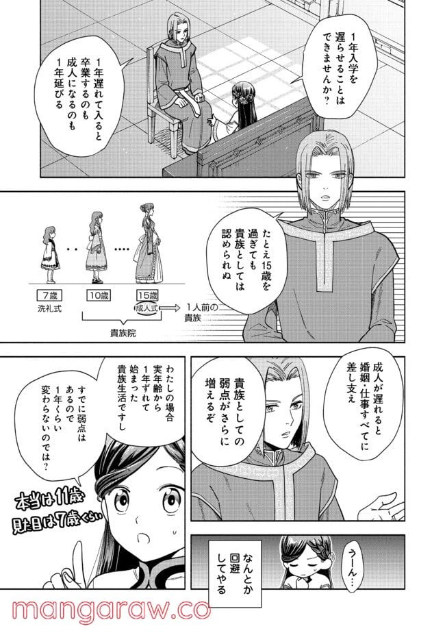 ページ 25 — 第1話