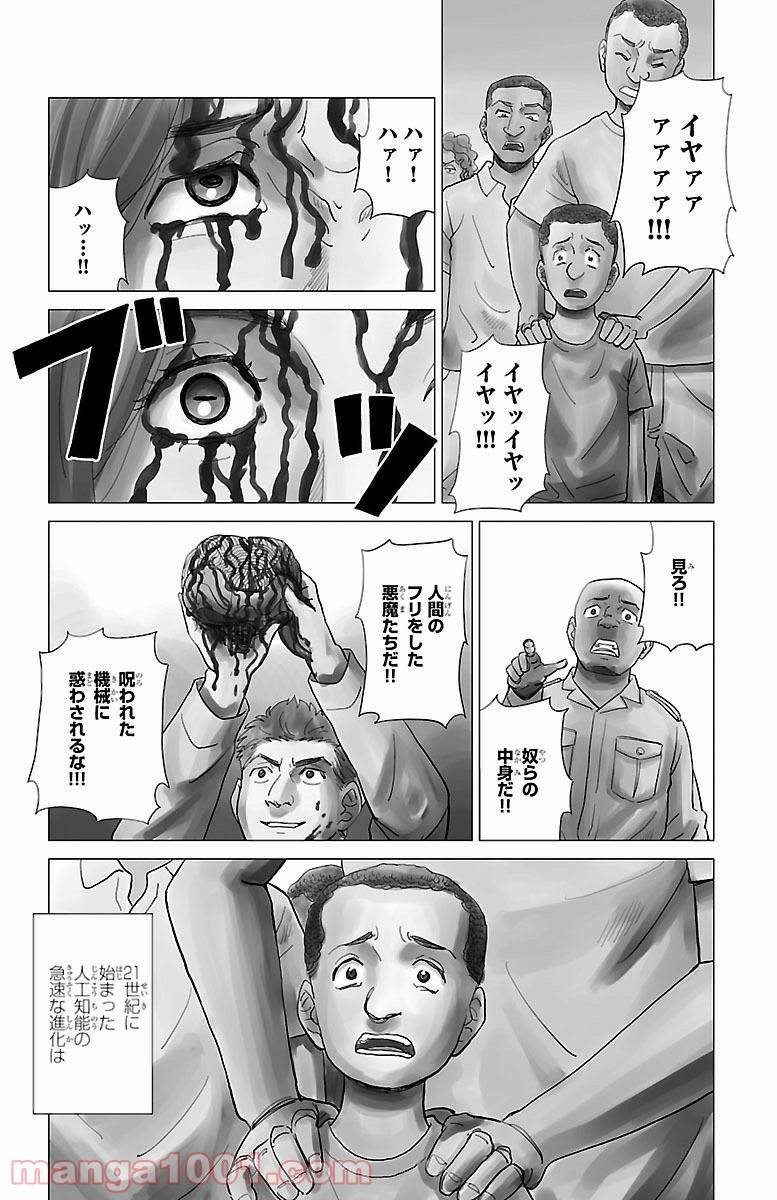 ページ 6 — 第1話