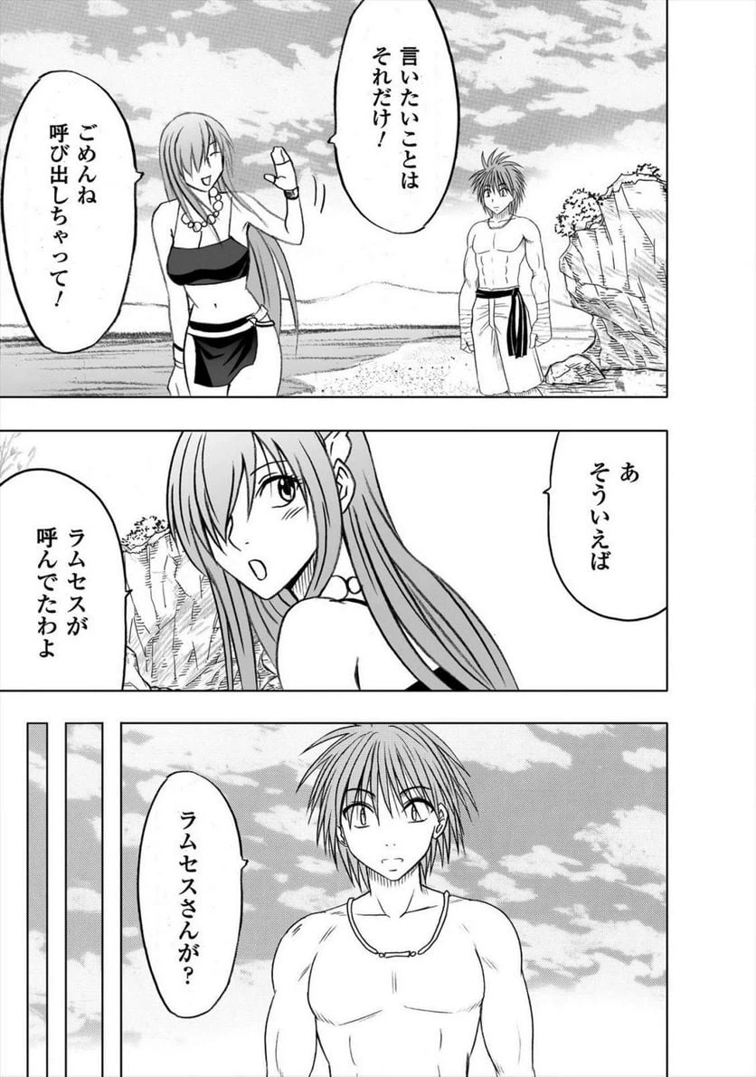 ページ 19 — 第30話