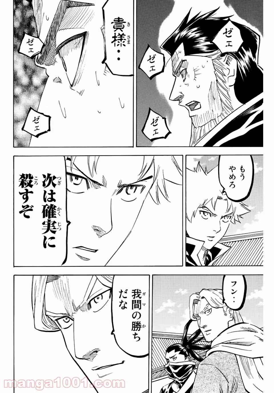 ページ 7 — 第190話