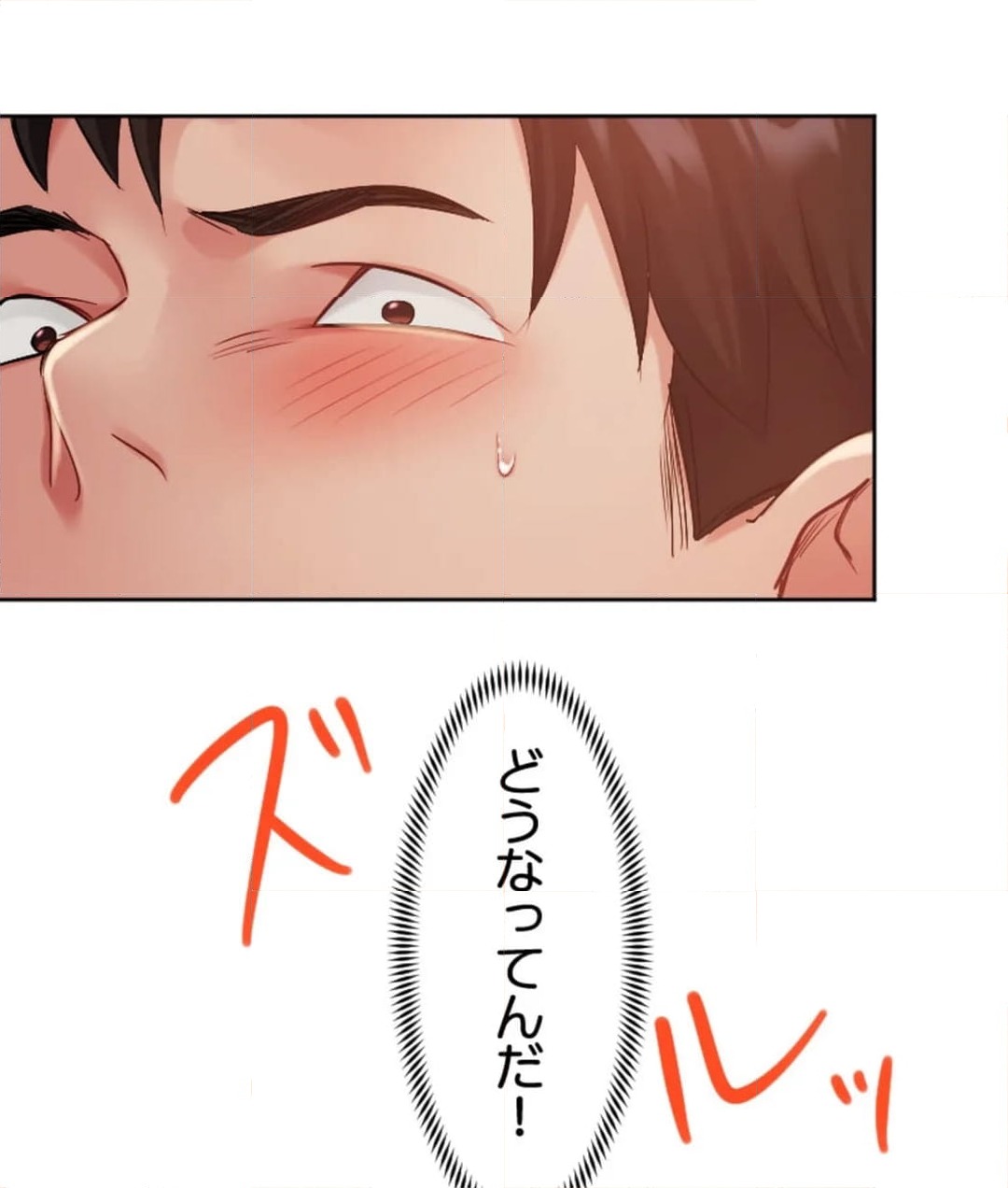 ページ 4 — 第4話