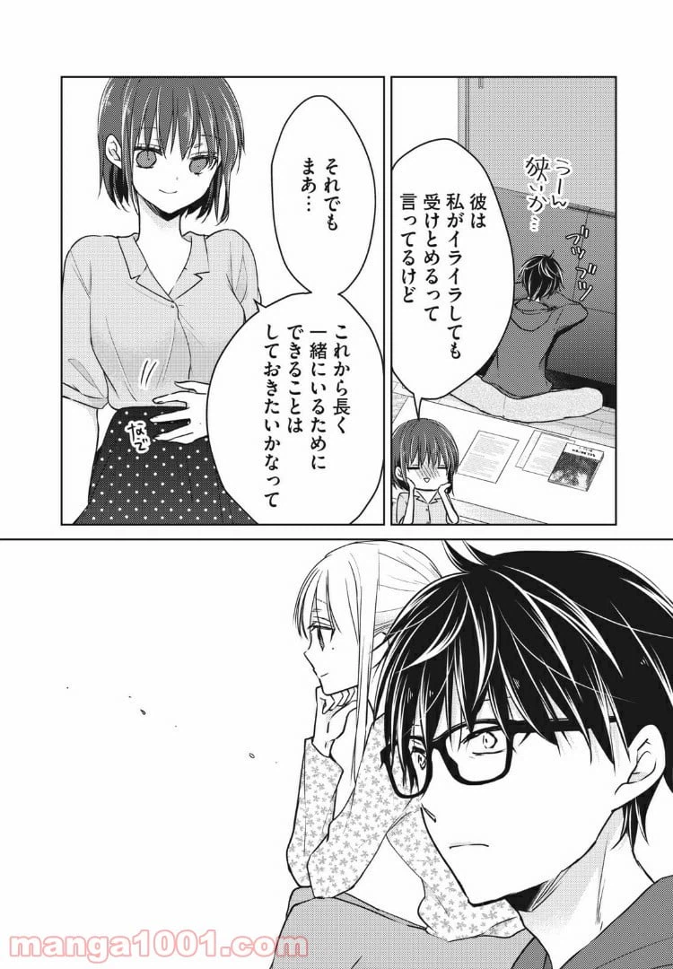 ページ 12 — 第56話