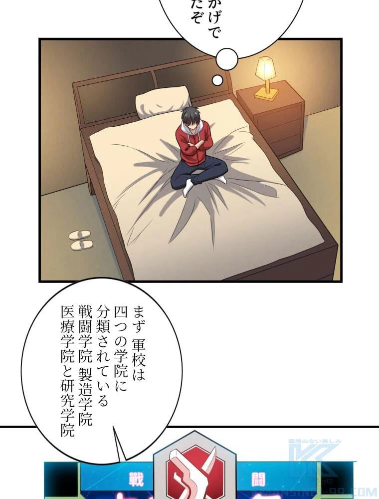 ページ 5 — 第69話