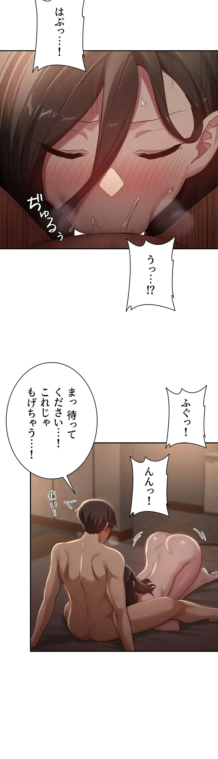 ページ 8 — 第95話