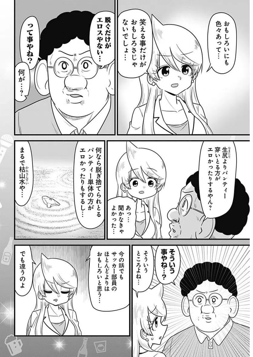 ページ 4 — 第307話
