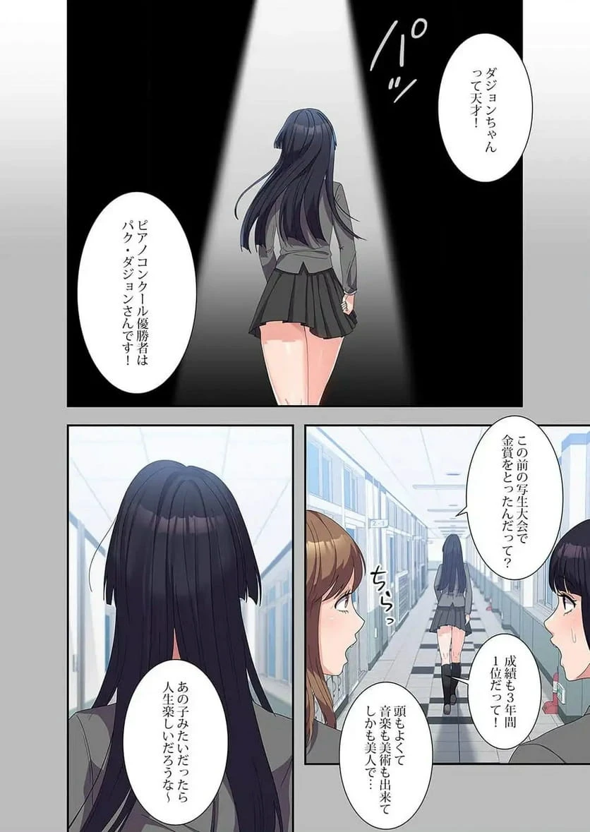 ページ 18 — 第27話