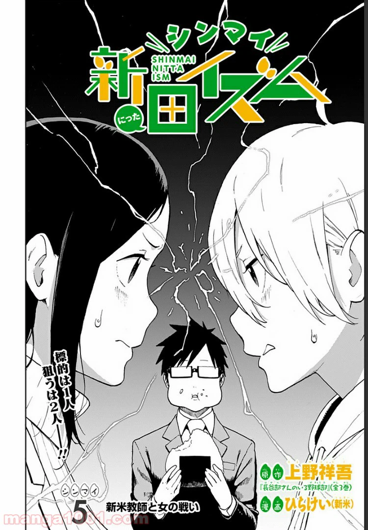 ページ 4 — 第5話