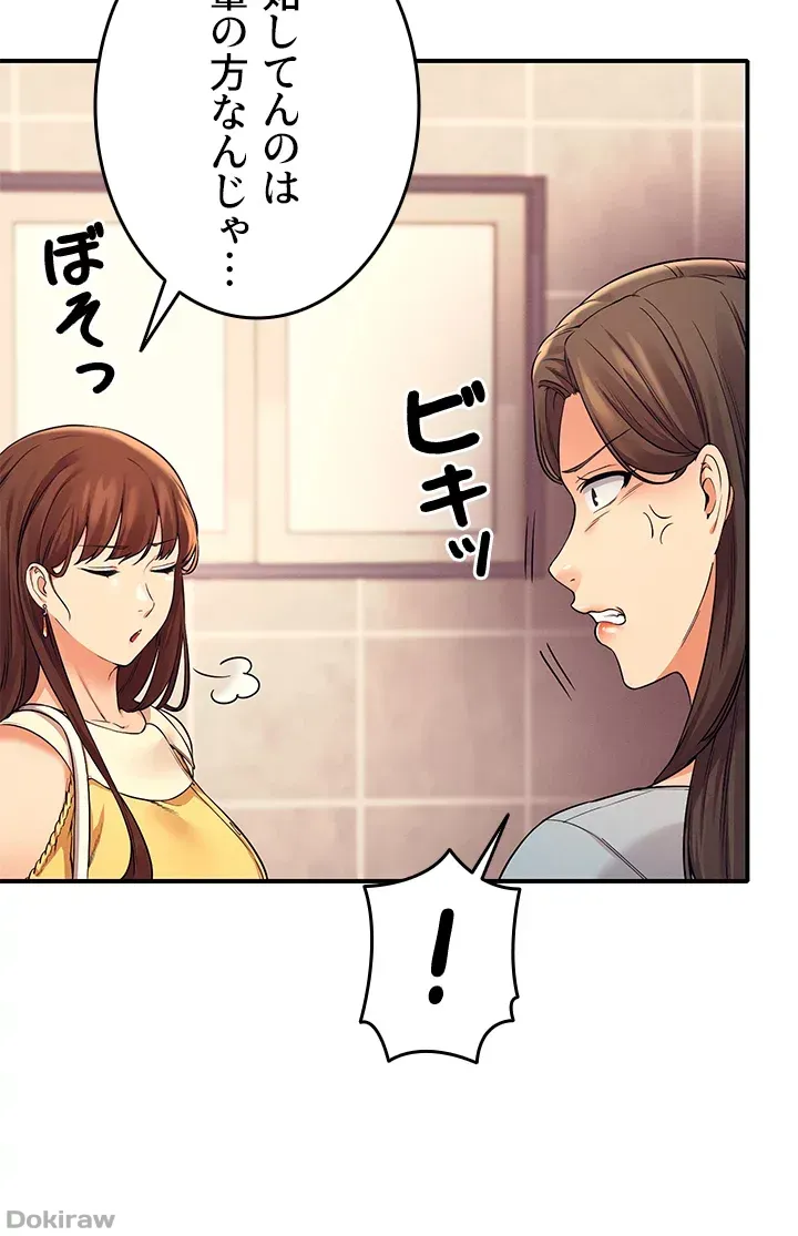 ページ 15 — 第22話