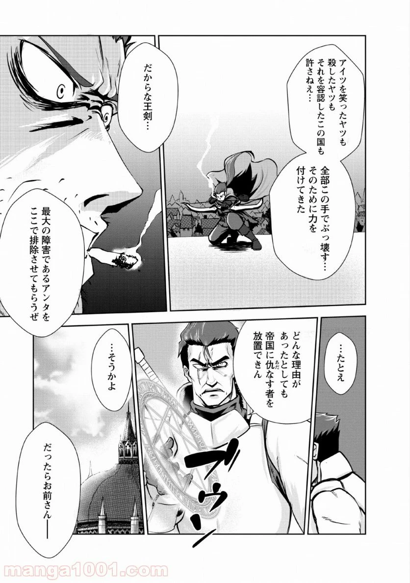 ページ 9 — 第21話