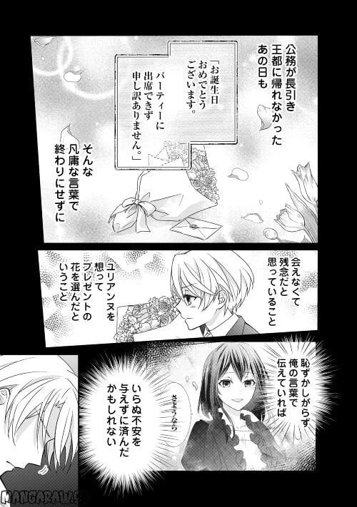 ページ 13 — 第22話
