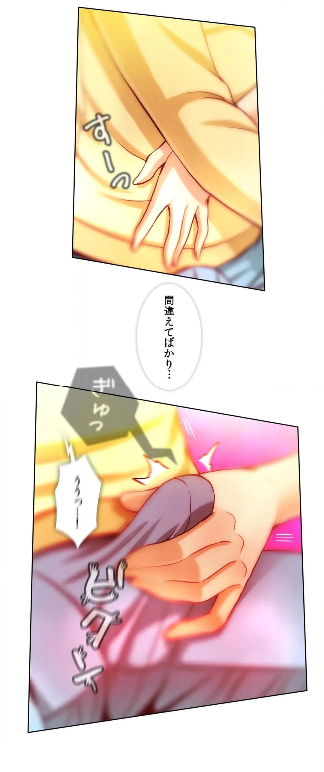 ページ 25 — 第12話