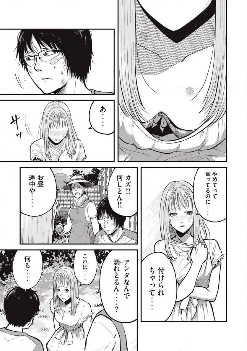 ページ 13 — 第1.1話