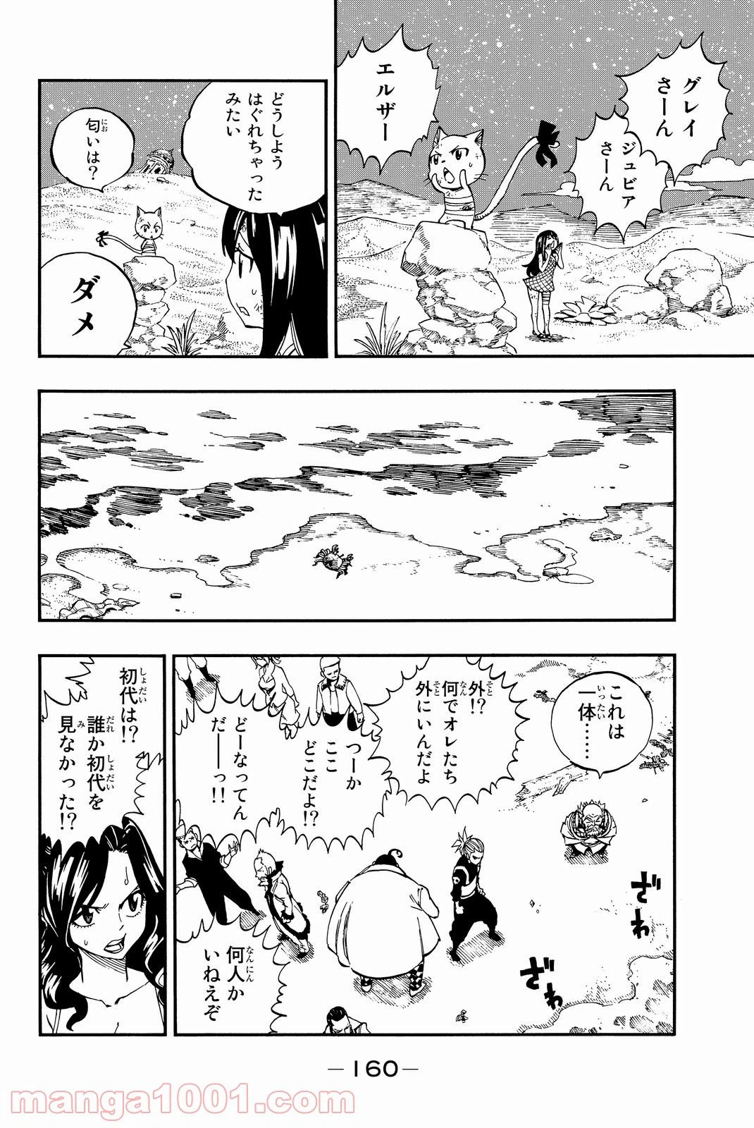 ページ 10 — 第490話