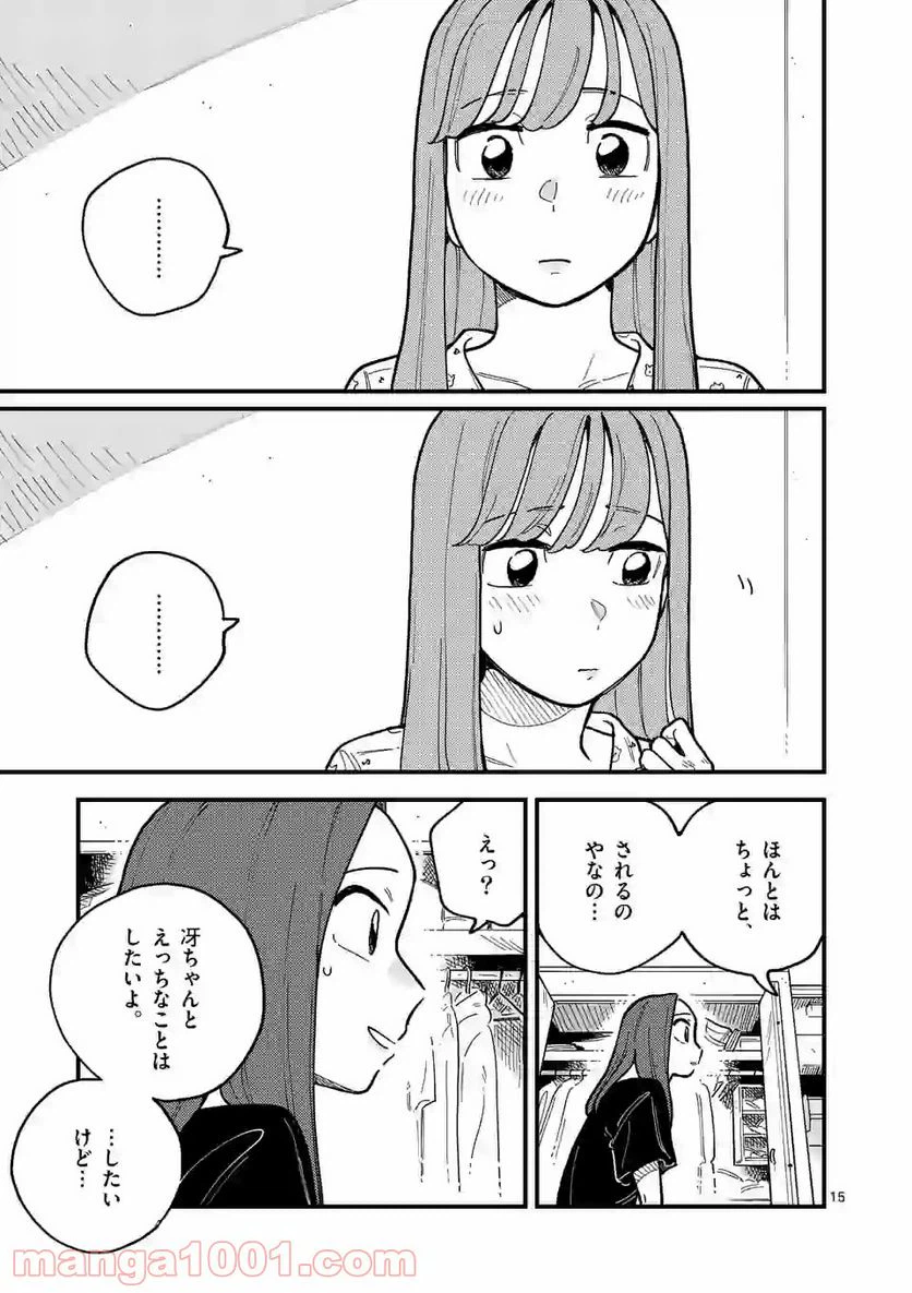 ページ 15 — 第62話